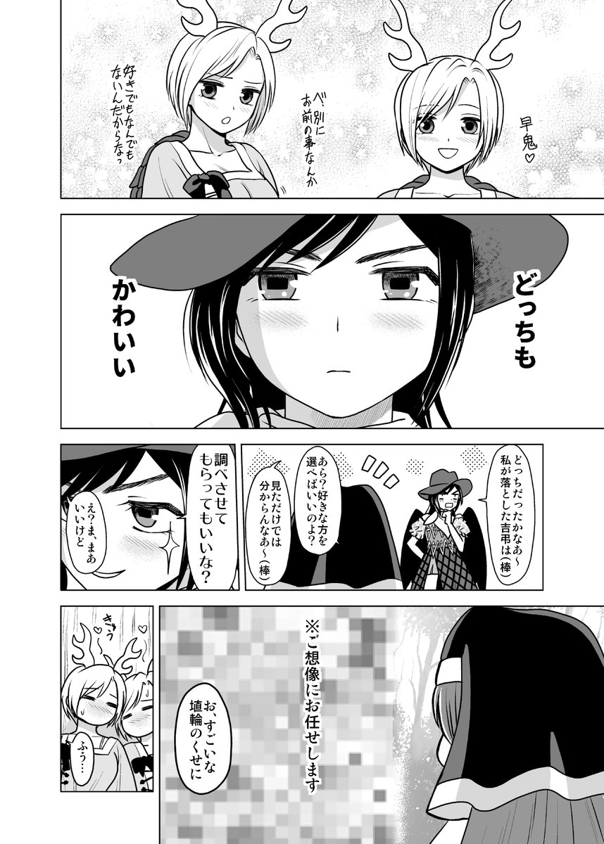 【東方紅楼夢&秋季例大祭お知らせ】
■新刊
ラブラブさきやち伝説
体の関係がある前提のさきやち痴話喧嘩ギャグ本。若干下品です。
長めのサンプルはpixivで…。
https://t.co/M51l4nVH5z
■イベント頒布
・10/11 東方紅楼夢 あ26
・10/18 博麗神社秋季例大祭 て07 