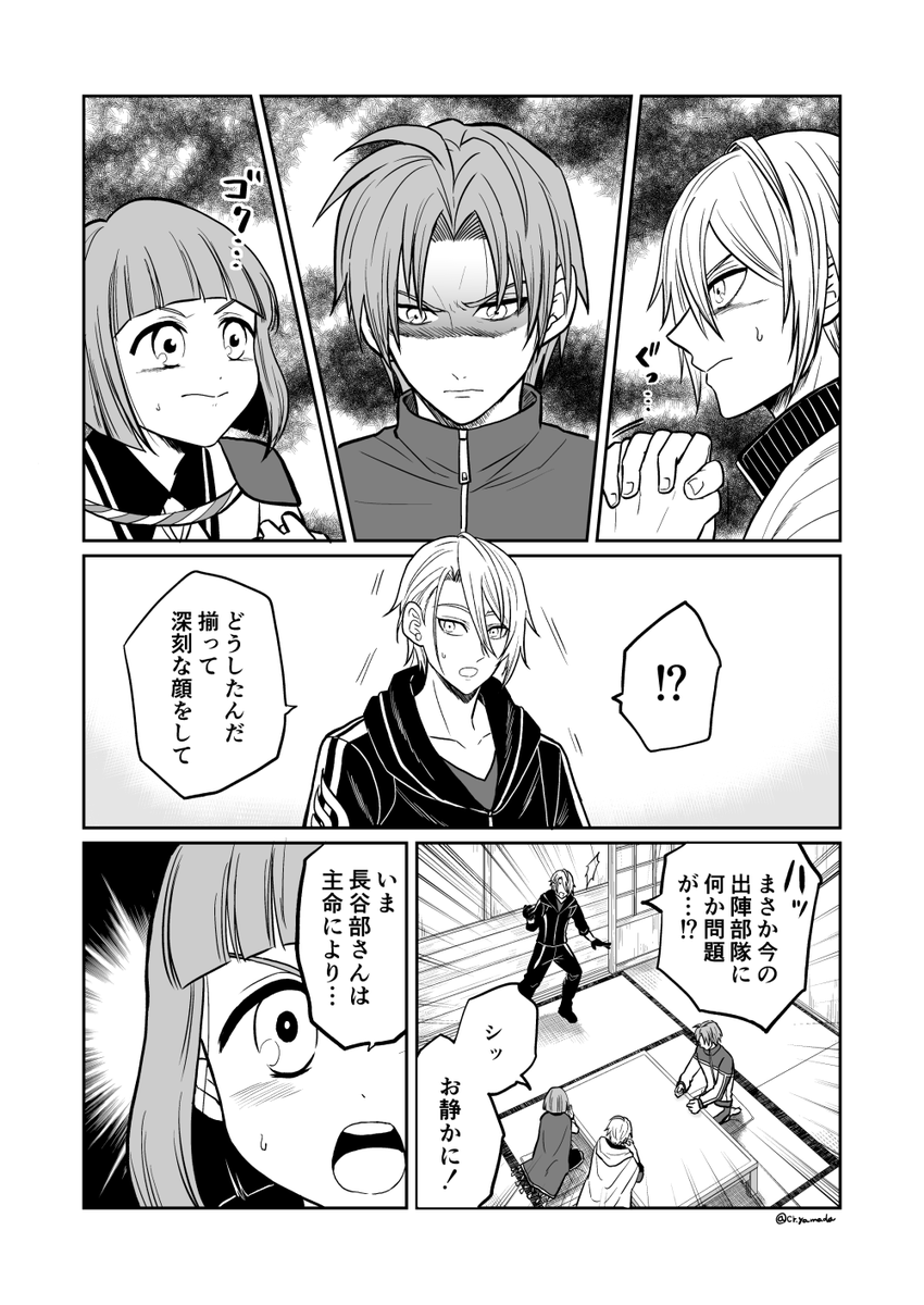 とある本丸の日常 