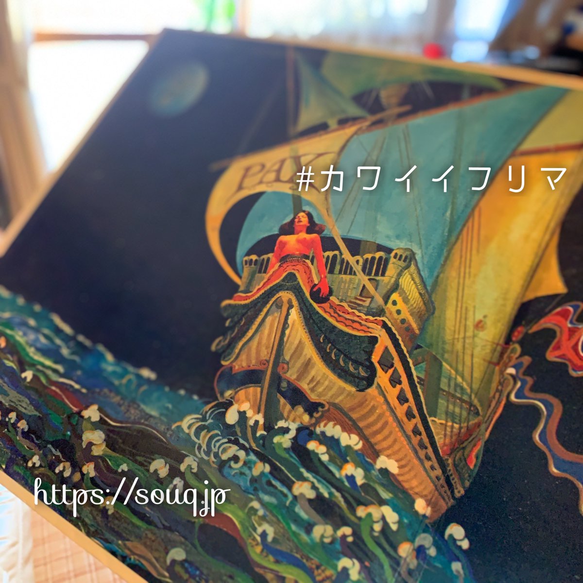 カワイイフリマ Senorsouq Twitter