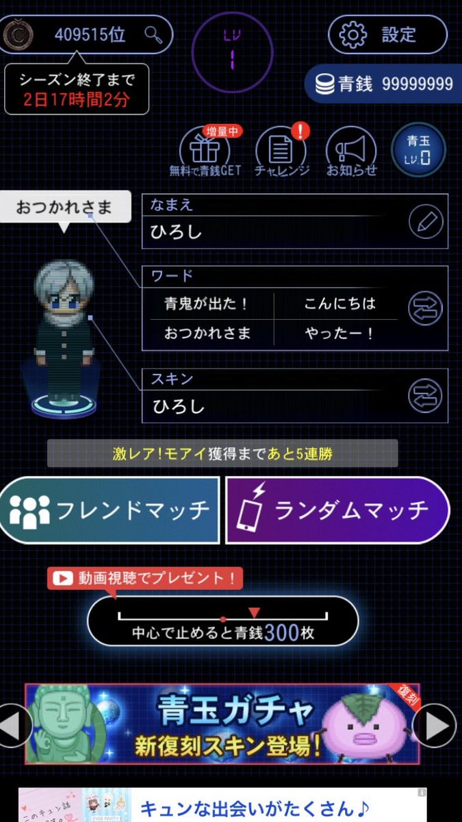 青鬼オンラインチート