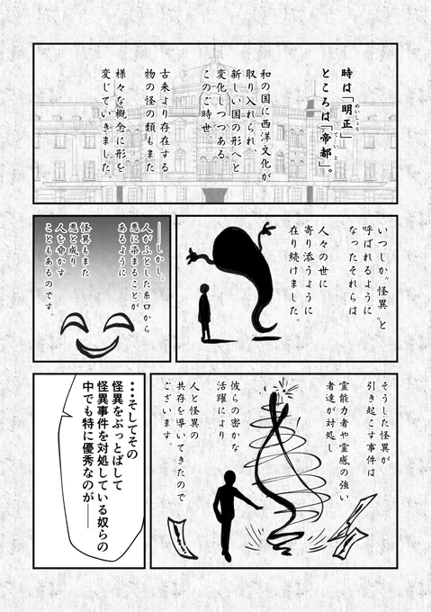 ②

続 