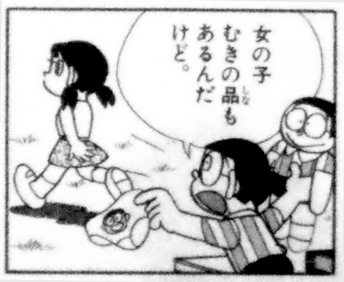 当たり前だけど売れないわけですが、それでも必死で売り込もうと、しずかちゃんに「女の子向けのもあるから!」って「自分の顔がプリントされた下着」売り込もうとしますからね。あげるんじゃなくて、買わそうとしたわけで、堀川ごとき足元にもおよばねぇよw 
