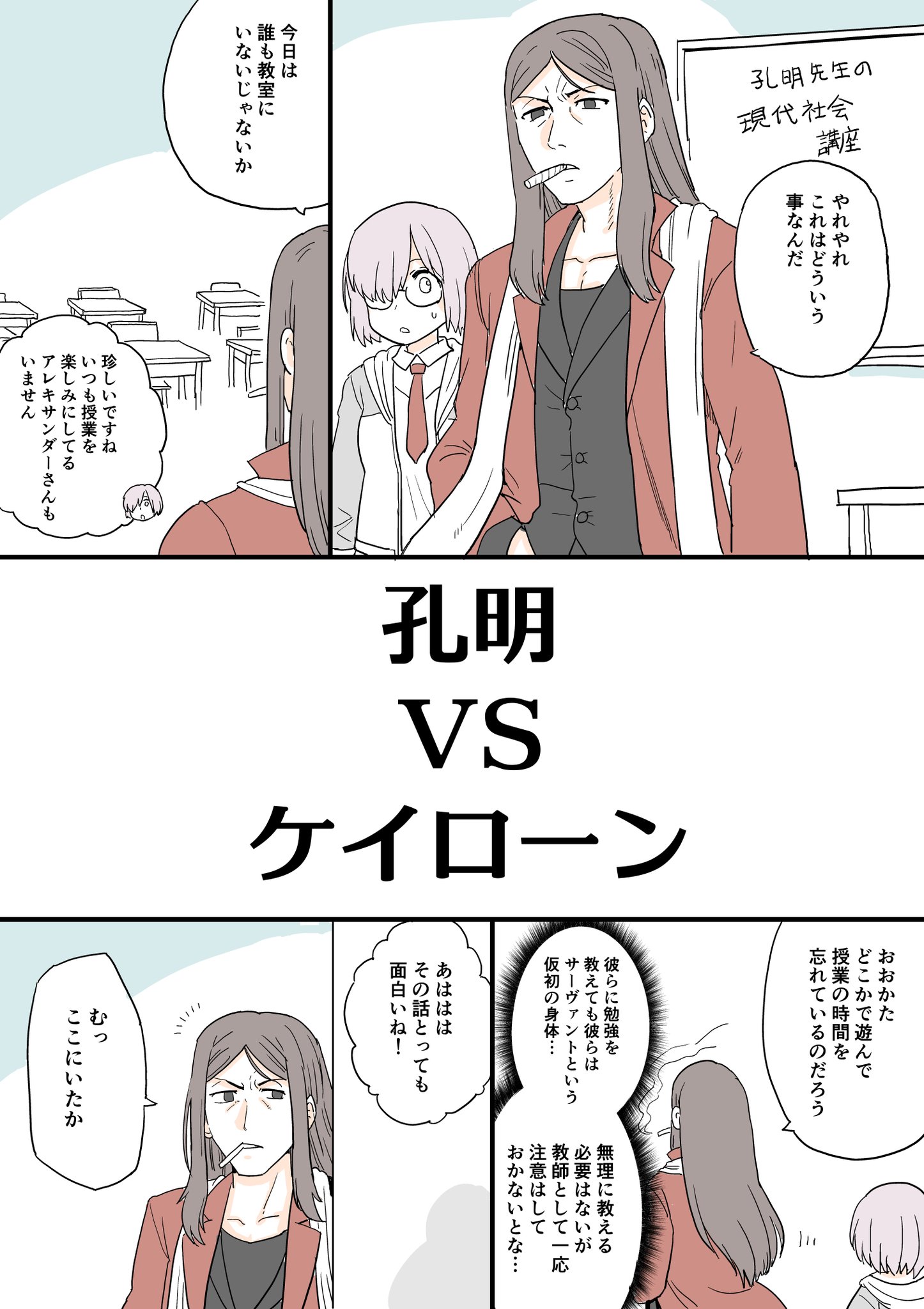 も Fgoの漫画です も Fgoの漫画です