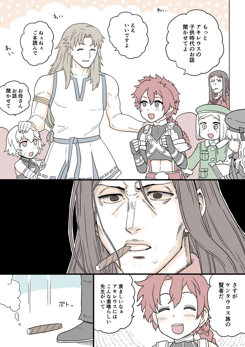 も Fgoの漫画です も Fgoの漫画です