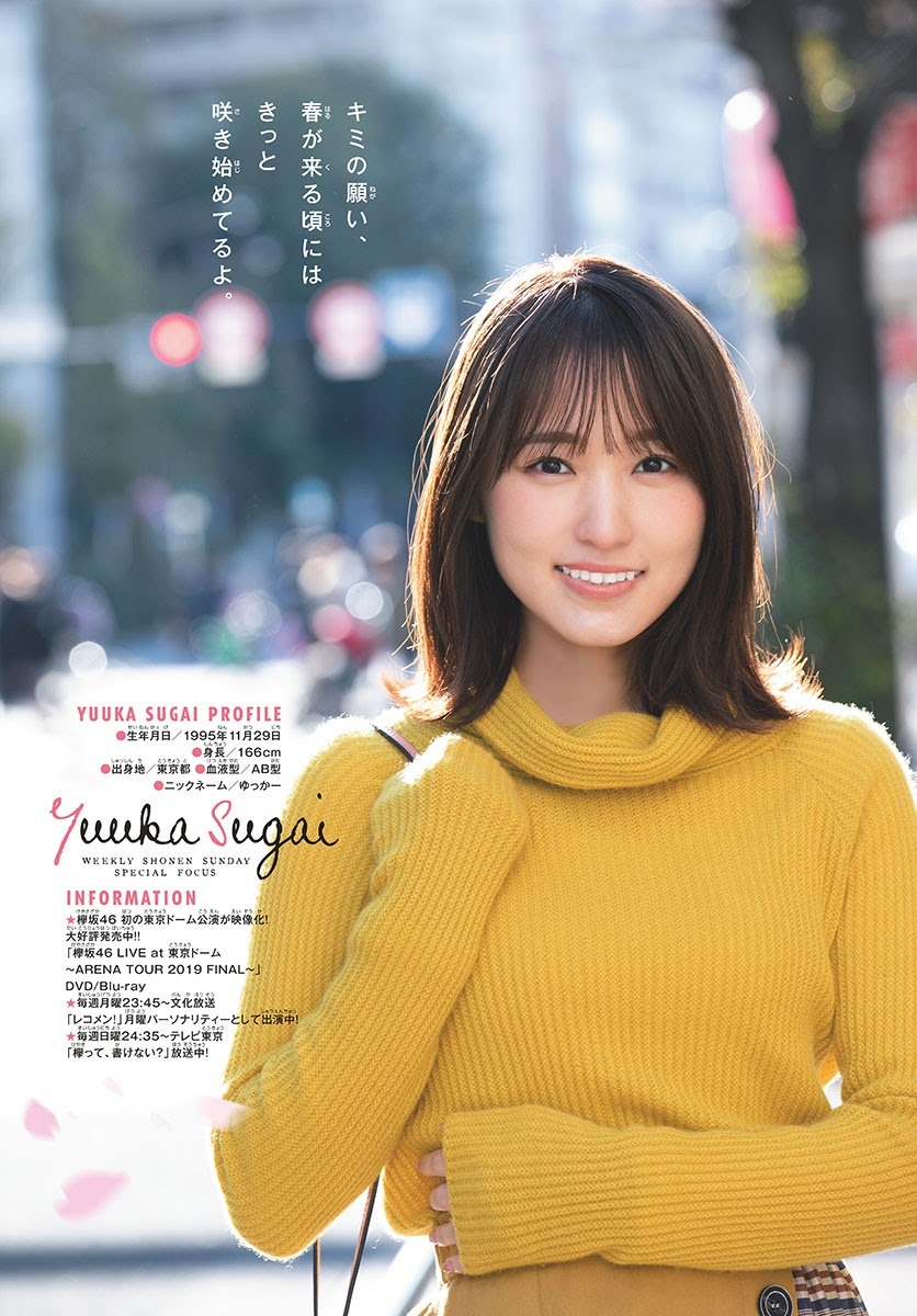 sugaiarchive's tweet photo. https://t.co/hHbM5YsusQ