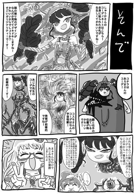 Kmc 感謝祭 Kmc Kirakira さんの漫画 152作目 ツイコミ 仮 Kmc 感謝祭 Kmc Kirakira さんの漫画 152作目 ツイコミ 仮