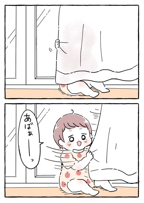 束の間の休息#育児絵日記 #育児漫画 #もちごめ絵日記 