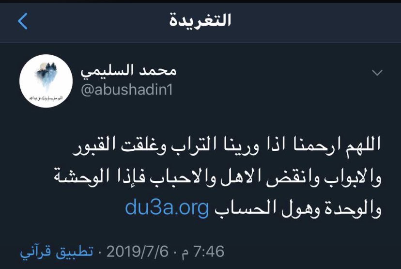 alharbi_yuosif's tweet photo. رحم الله أبو مؤيد الصديق الغالي صاحب القلب الطيب
رحم الله صاحب الخلق العظيم وكريم العطاء
اللهم حقق له ماتمنى وغفر له ورحمه وجعل قبره روضةً من رياض الجنه
اللهم وسع له في قبره وأنس وحدته وأمن وحشته يارحيم
اللهم اربط على قلب أمه وذويه ورزقهم الصبر والسلوان.
💔 https://t.co/FcVv8wcLhM