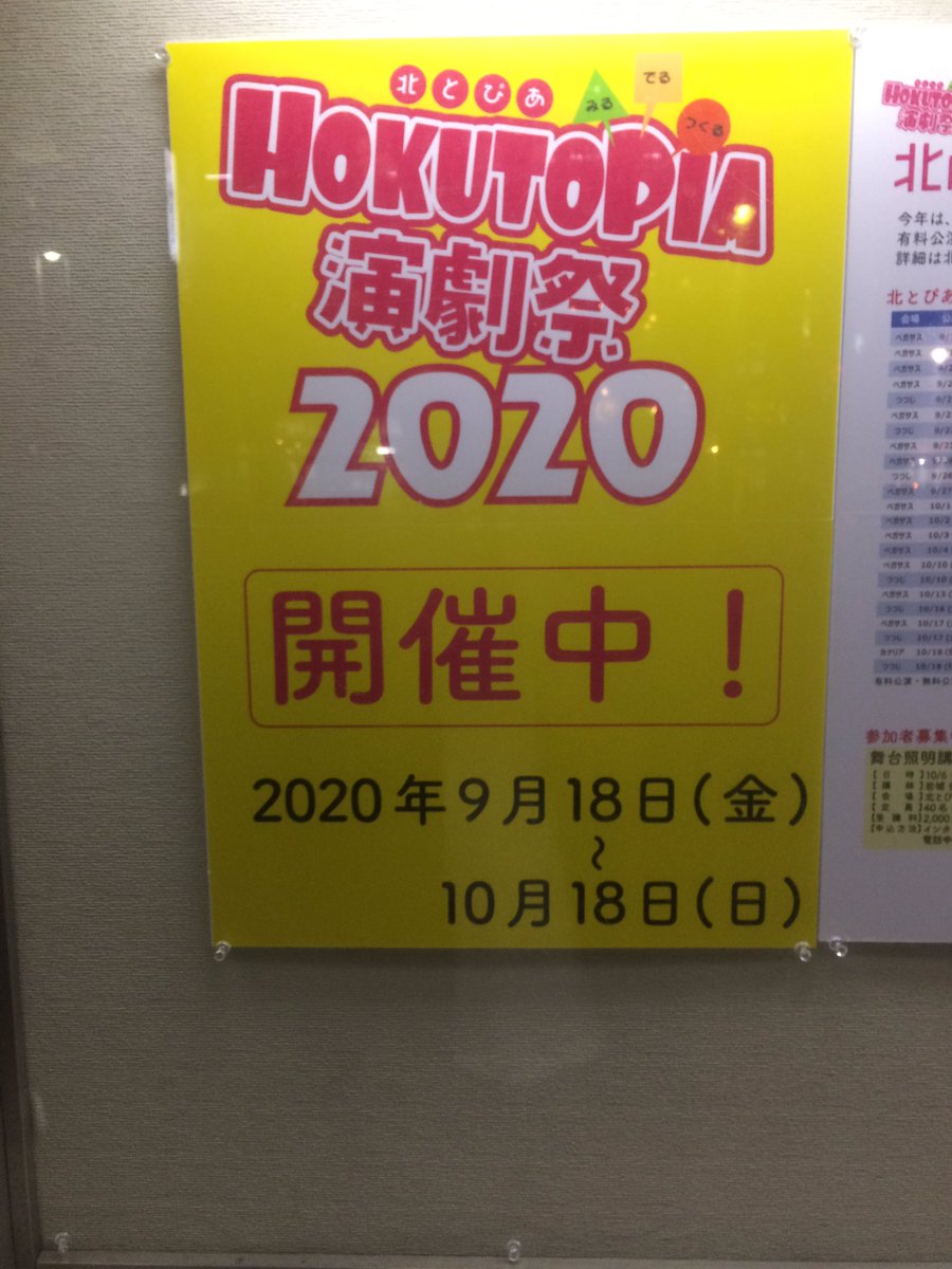 terazonotama's tweet photo. #劇団牧場の羊 でご一緒させて頂いてる #宮内れいみ さんご出演 #アクリルの動物園 観劇

コロナ禍にあえてのテーマに拍手👏風刺と皮肉満載のメタフィクションで面白かったです🥴

まだまだ渦中ですが、注意しつつ活動したいとの気力を頂けました。
やっぱ生の舞台は良い。
れいみさんお疲れ様でした❣️ https://t.co/jWlyBk83Pq