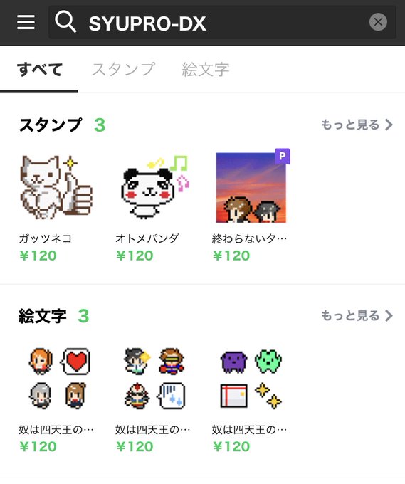 奴は四天王の中で最も金持ちのtwitterイラスト検索結果