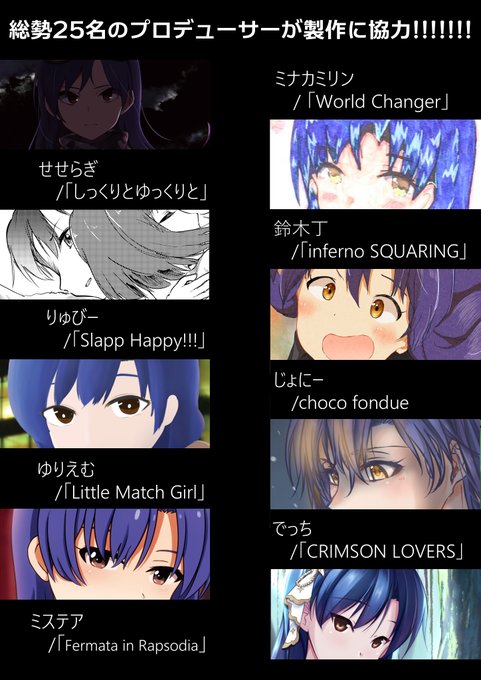 如月千早楽曲合同のtwitterイラスト検索結果 古い順 如月千早楽曲合同のtwitterイラスト検索結果 古い順