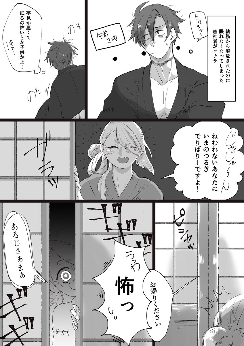 Twoucan ハッピー刀さにだけが流れるタグ の注目ツイート イラスト マンガ