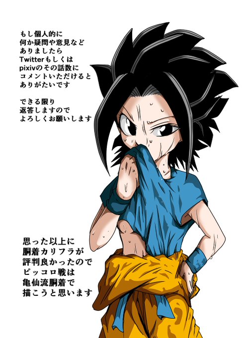 カリフラのtwitterイラスト検索結果 古い順 カリフラのtwitterイラスト検索結果 古い順