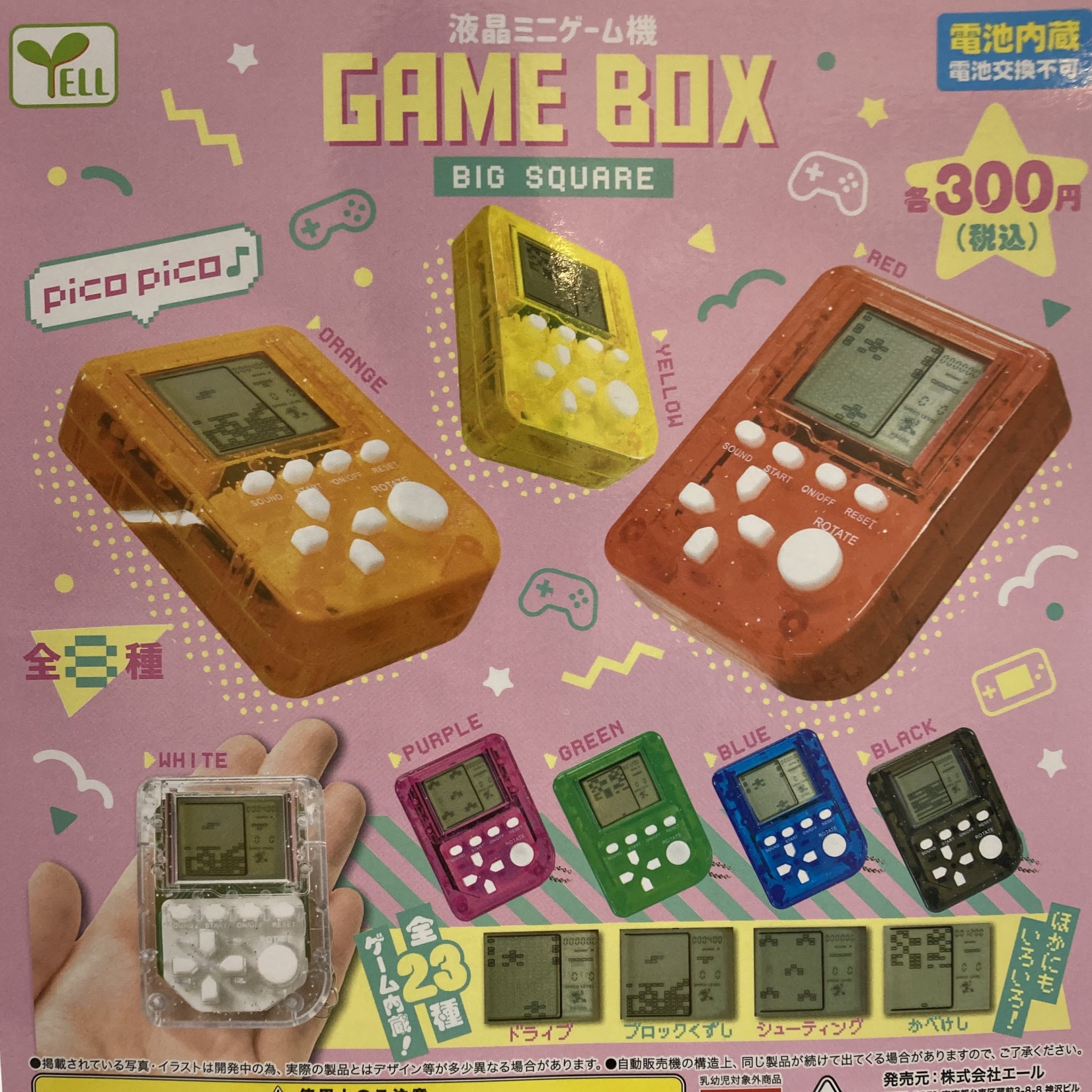 テトリス ポータブル MEGA BRICK まとめ売り 16個