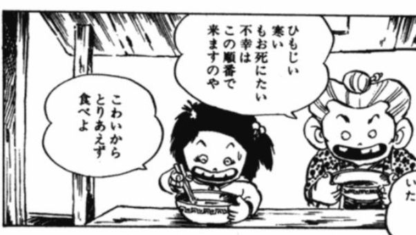 Sow 新作出すよ そういや じゃりン子チエ のおばあはんのこのセリフが いっとき話題になっていて ひもじい 寒い もう死にたい の順で不幸が来る だから暗い気持ちになったときこそちゃんとメシを食えという 人生の教訓で たしかに素晴らしい
