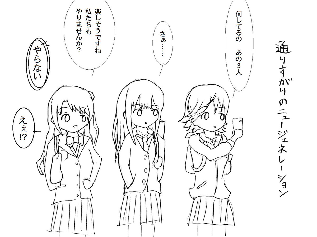 泰葉と加蓮と肇ちゃん
クールな16歳組 