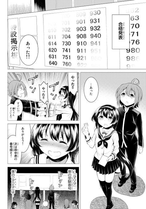 【創作】
彼女のお父さんが彼女に憑依して恋路を邪魔してくる(8/10) 