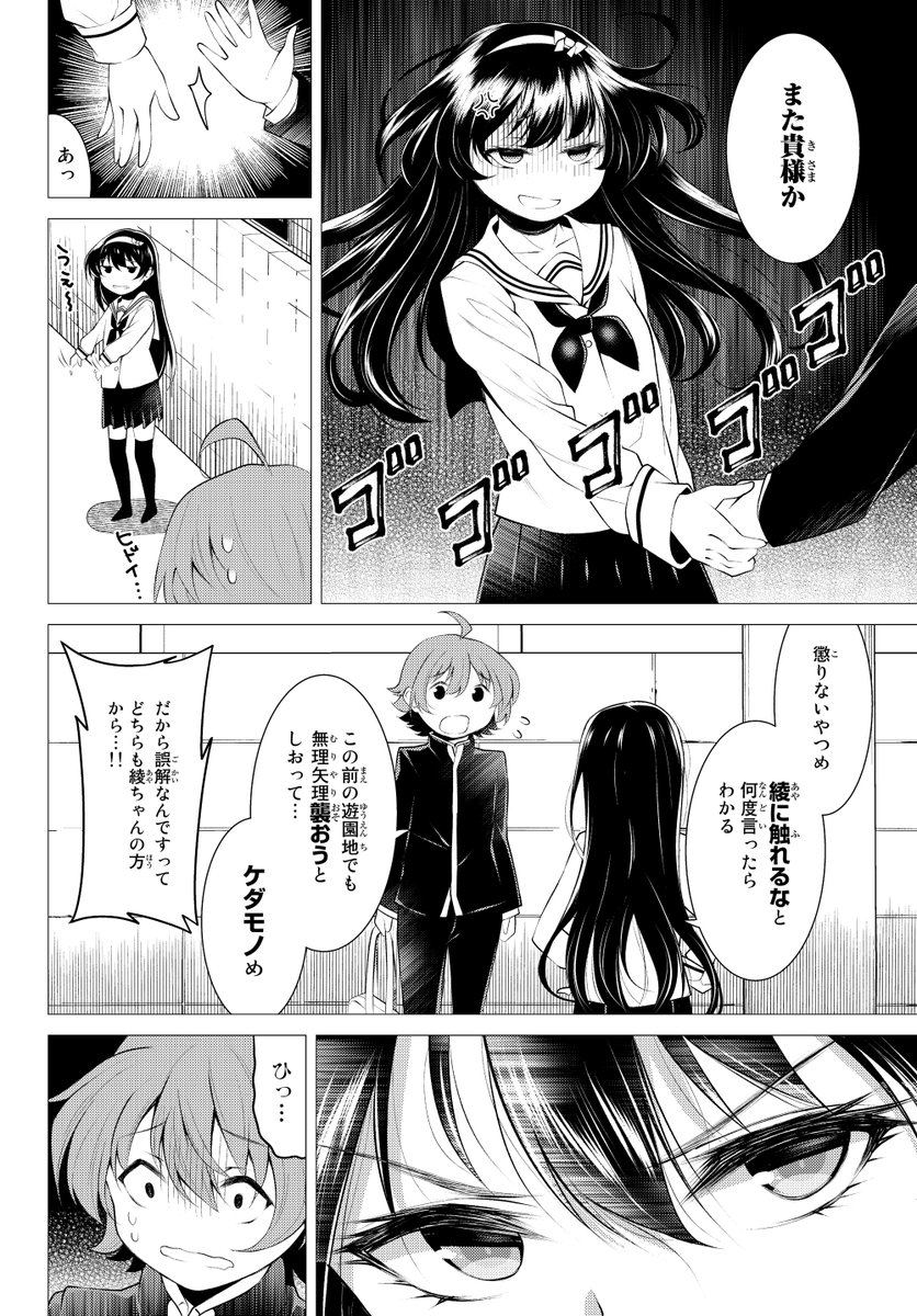 【創作】
彼女のお父さんが彼女に憑依して恋路を邪魔してくる(2/10) 