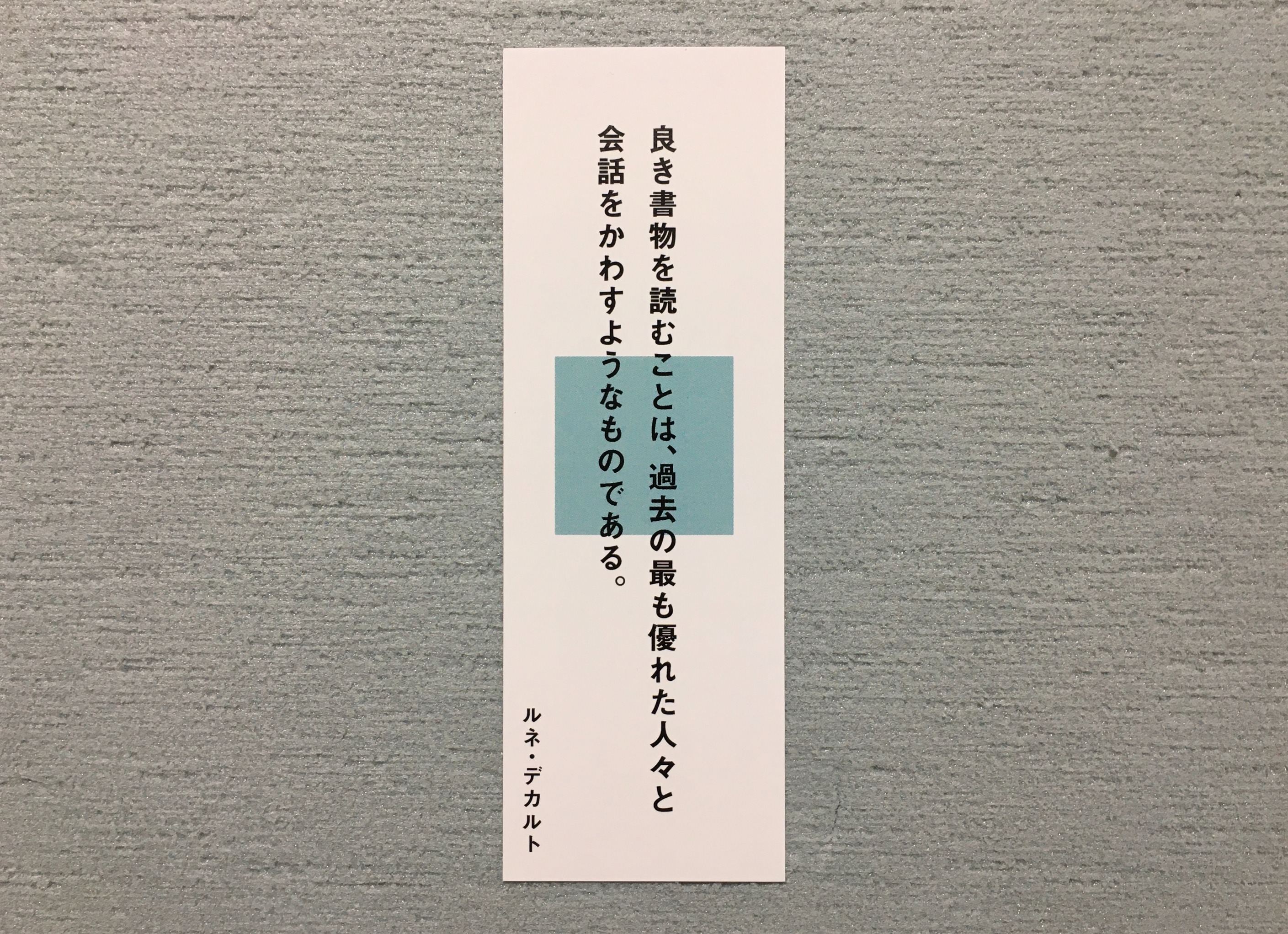 現代新書のしおり 名言集 Twitter