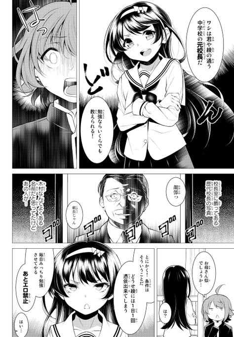 【創作】
彼女のお父さんが彼女に憑依して恋路を邪魔してくる(5/10) 