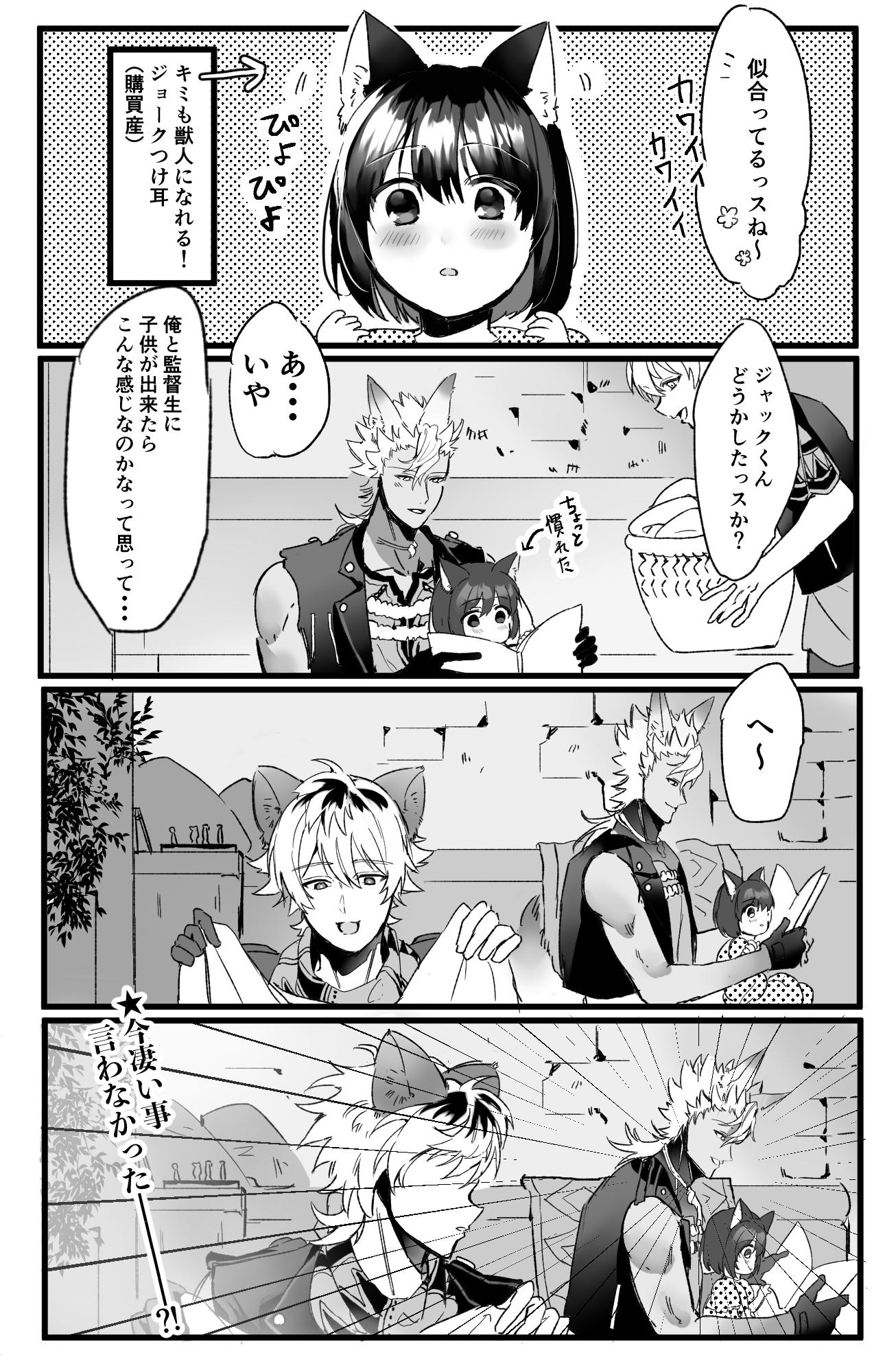 Mofu 顔あり女監督生が幼児化してる 愛され と魔法薬で小さくなった監督生 付き合ってない とサバナ寮の先輩たち 先輩は寮長会議でお留守中 Twstプラス T Co 32fiqif1rr Twitter