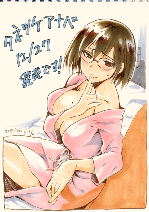 エロ漫画系の宣伝絵とかまとめ① 