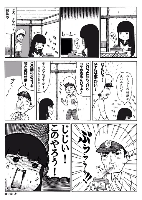 初雪とスーパーファミコンとおじいちゃん提督 