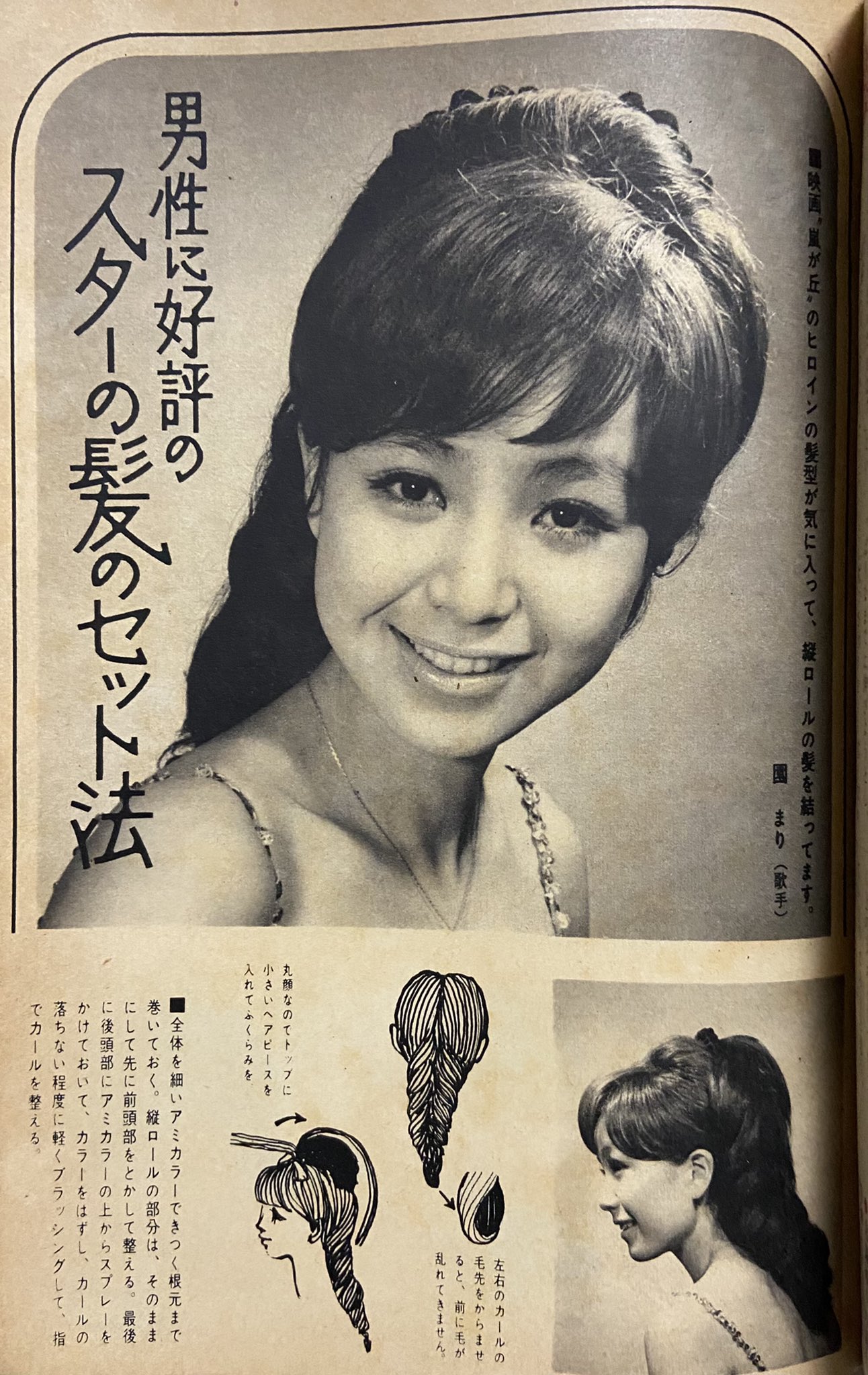 西洋髪型図鑑 Fashions in hair　(株)女性モード社 昭和51年 A-Fujimoto on X: 