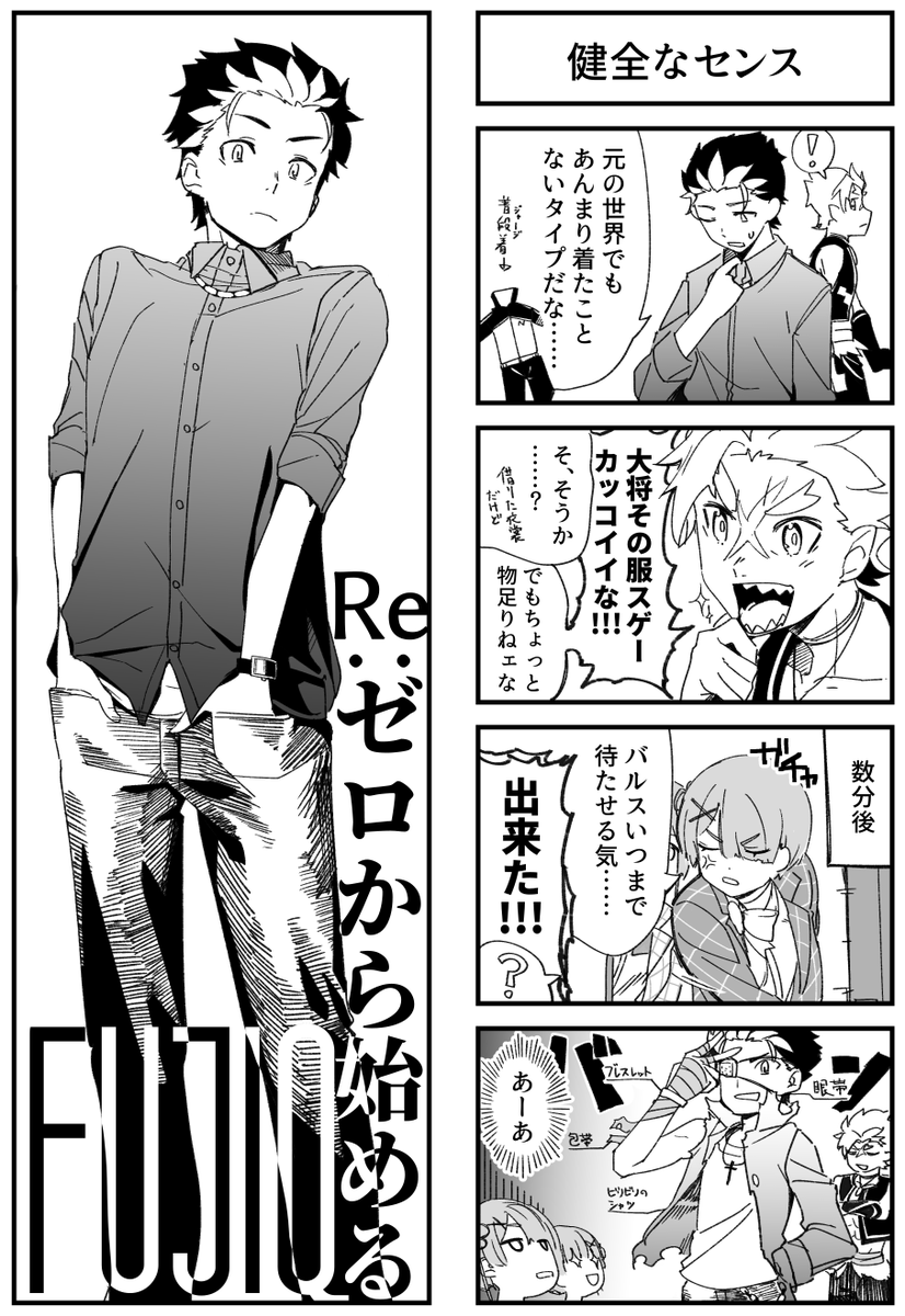 富士急コラボのビジュアル良いよね
(四章微小ネタバレあり)
#リゼロ #rezero 