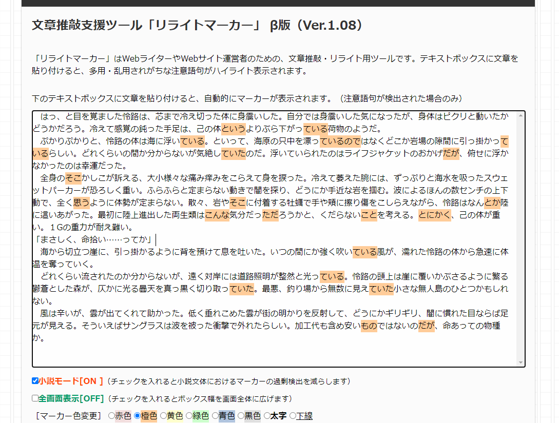 創作に役立つことを呟く