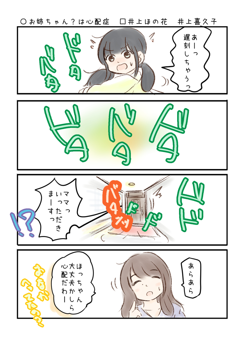 こえよんNo.761~780 #漫画 #声優 #鈴代紗弓 #篠原侑 #井上喜久子 #井上ほの花 #雨宮天 #加隈亜衣 #日高里菜 #日笠陽子 https://t.co/7O4zU8Gjiq 