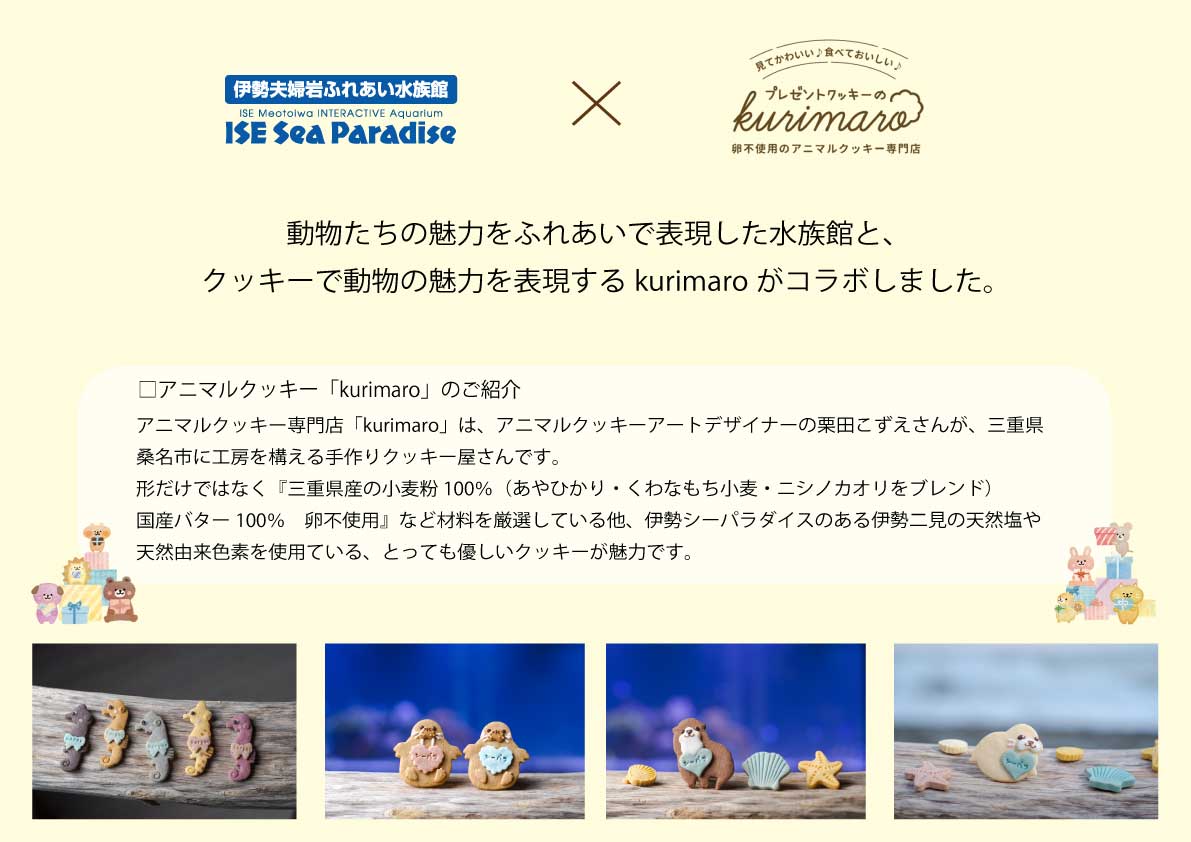 プレゼントクッキーのkurimaro Cookie Kurimaro Twitter
