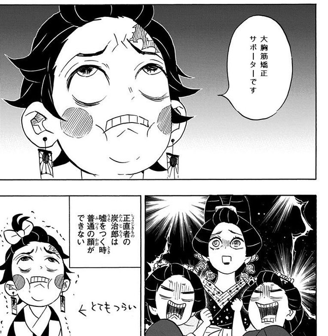鬼滅の刃 の主人公 竈門炭治郎 まさかの変態扱いにされる 一体 何があった Matomehub まとめハブ 鬼滅の刃 の主人公 竈門炭治郎 まさかの変態扱いにされる 一体 何があった Matomehub まとめハブ