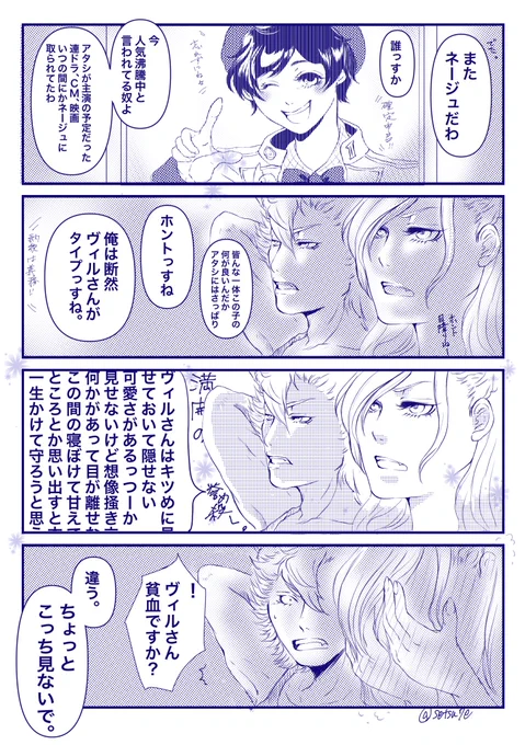 5章妄想②

ジャクヴィル??

ヴィルさん大好きジャックたん(でも上手いこと伝わらない)

#twst_BL 