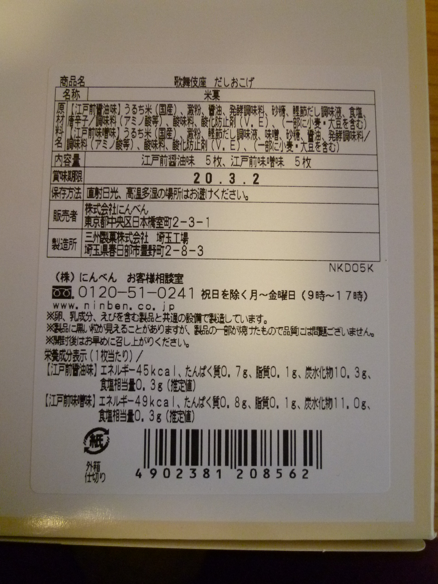 歌舞伎座だしおこげ Twitter Search Twitter