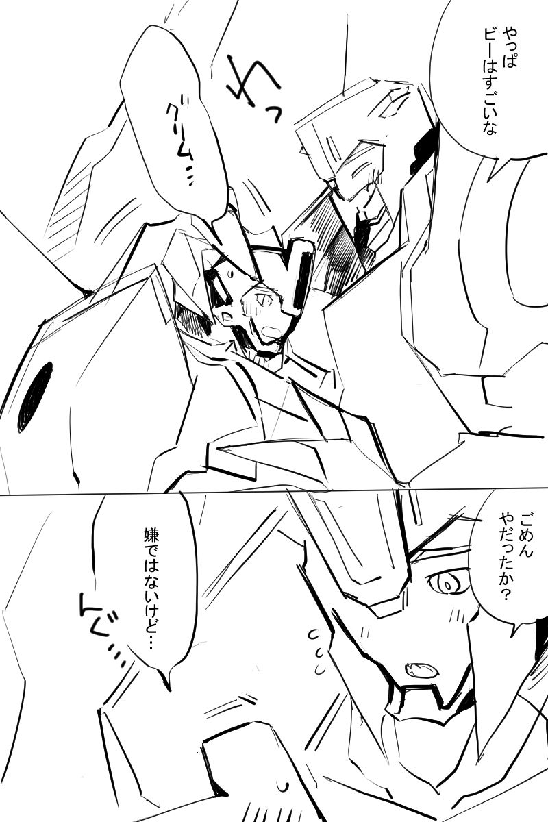 むしろ嬉しいんだな 