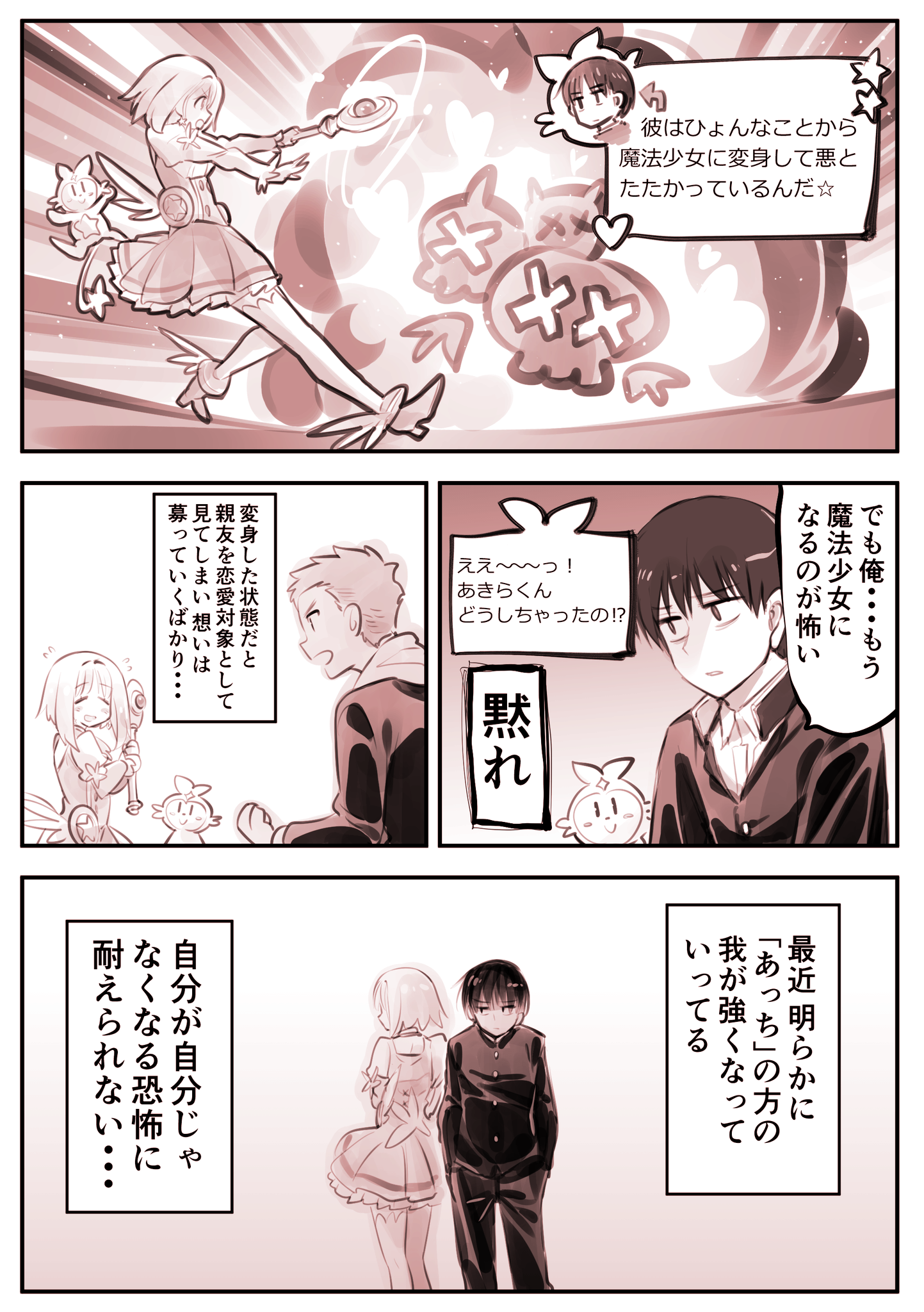 加藤拓弐 漫画版ナイツ マジック 巻 幕間のアクトレス 発売中 立ち向かう彼は魔法少女 加藤拓弐 漫画版ナイツ マジック 巻 幕間のアクトレス 発売中 立ち向かう彼は魔法少女