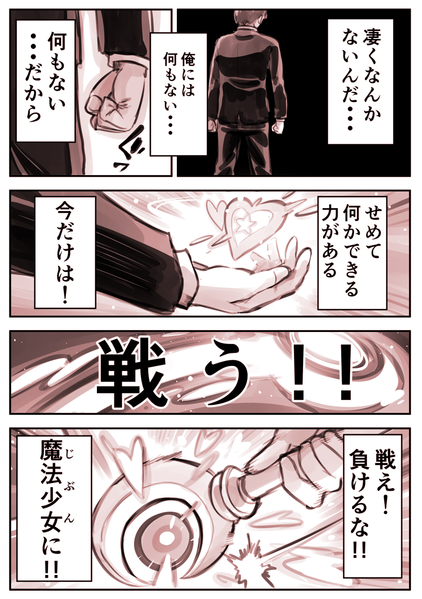 加藤拓弐 漫画版ナイツ マジック 巻 幕間のアクトレス 発売中 立ち向かう彼は魔法少女 加藤拓弐 漫画版ナイツ マジック 巻 幕間のアクトレス 発売中 立ち向かう彼は魔法少女