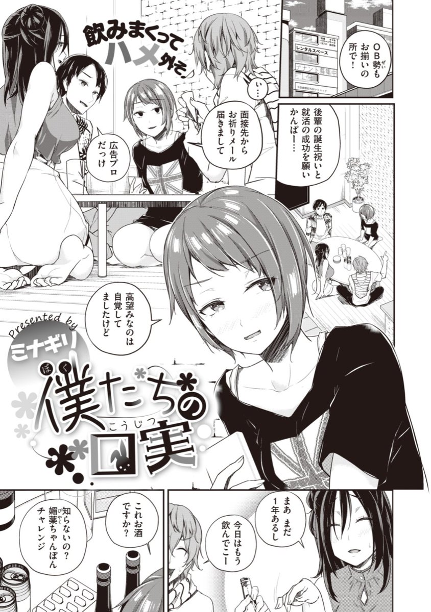 明日朝5時よりエロ漫画読み放題サービスKomifloにて「WEEKLY快楽天Vol.61」配信! ①終焉先生:新作!美髪に魅せられて♡②ミナギリ先生:新作!媚薬の勢いに任せちゃう♡③よこはまインカ先生:女教師を堕とす奈緒くんの秘密とは...? お楽しみに♪ https://t.co/eJNil7rO6k 