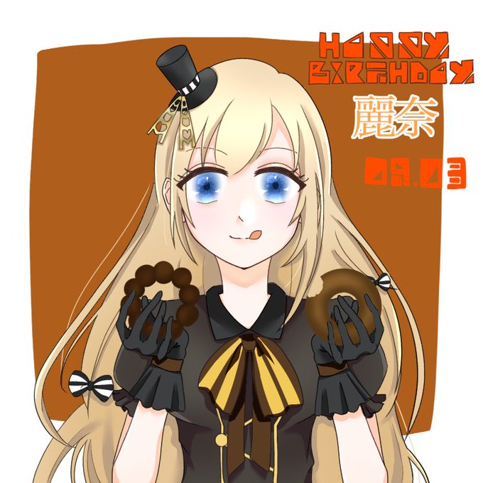 伊地崎麗奈のtwitterイラスト検索結果 伊地崎麗奈のtwitterイラスト検索結果