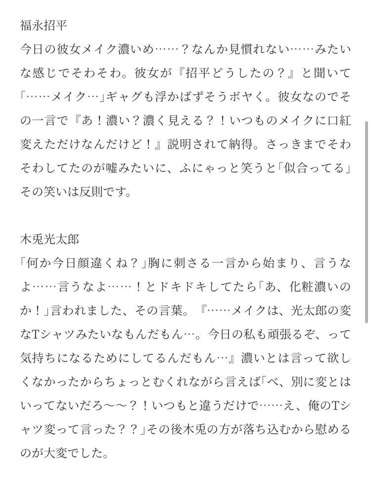 萌 819プラス 化粧濃いんだよ って言っちゃった フタクチ カゲヤマ フクナガ ボクト ツキシマ クニミ アツム カイ T Co Pqngzs3ofz Twitter 萌 819プラス 化粧濃いんだよ って言っちゃった フタクチ カゲヤマ フクナガ ボクト ツキシマ クニミ アツム カイ T Co Pqngzs3ofz Twitter