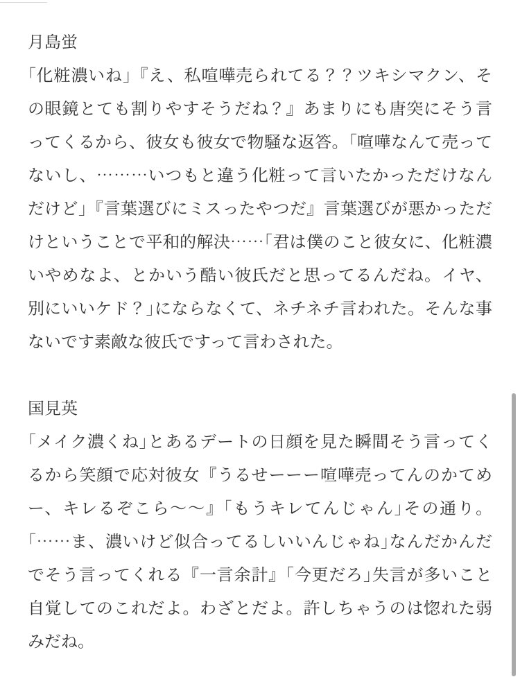 萌 819プラス 化粧濃いんだよ って言っちゃった フタクチ カゲヤマ フクナガ ボクト ツキシマ クニミ アツム カイ T Co Pqngzs3ofz Twitter 萌 819プラス 化粧濃いんだよ って言っちゃった フタクチ カゲヤマ フクナガ ボクト ツキシマ クニミ アツム カイ T Co Pqngzs3ofz Twitter