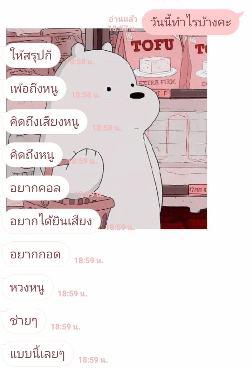 ขิงไอ้ต้าวหื่น tweet media