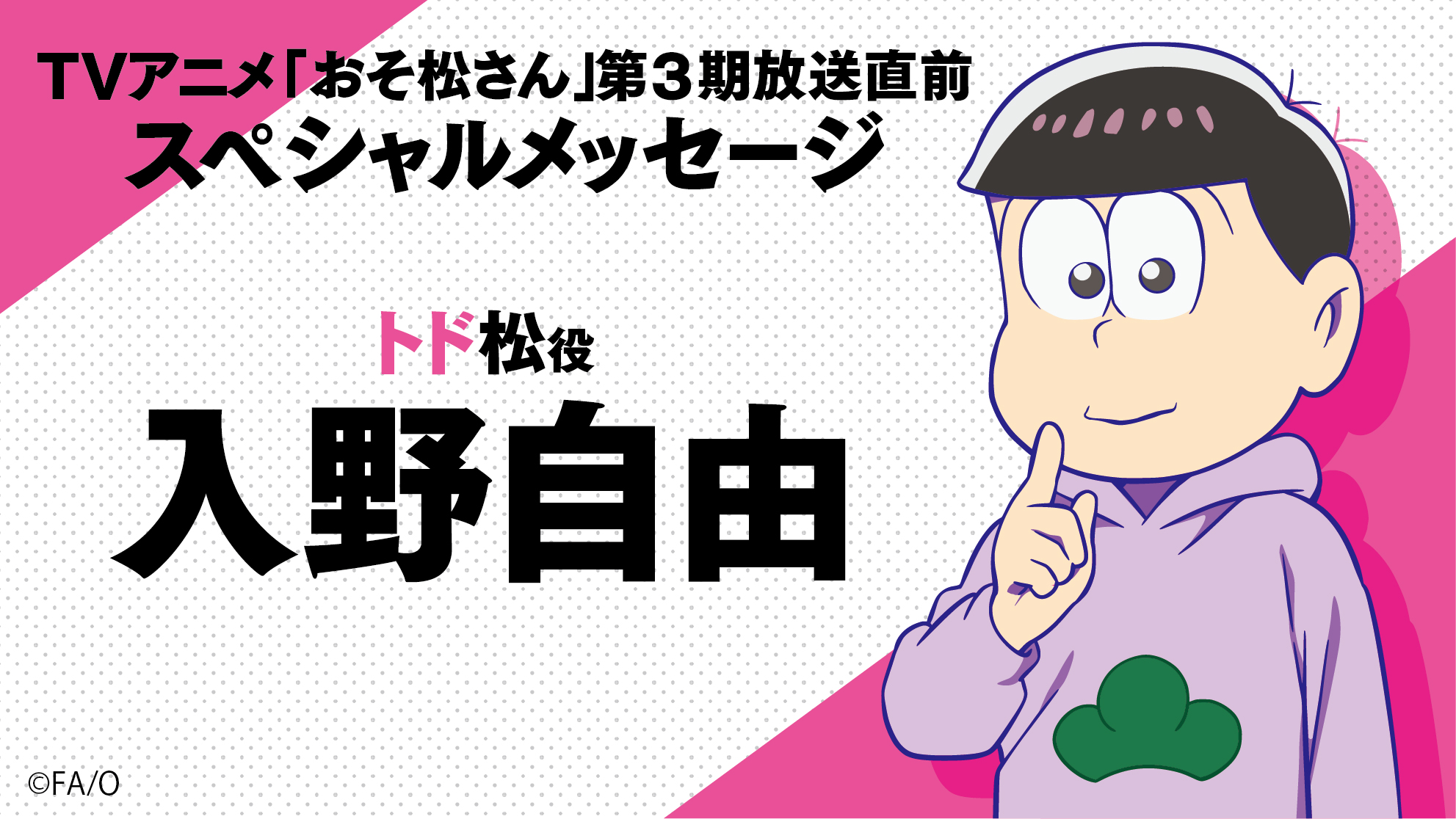 公の場での発言・インタビュー報道記録