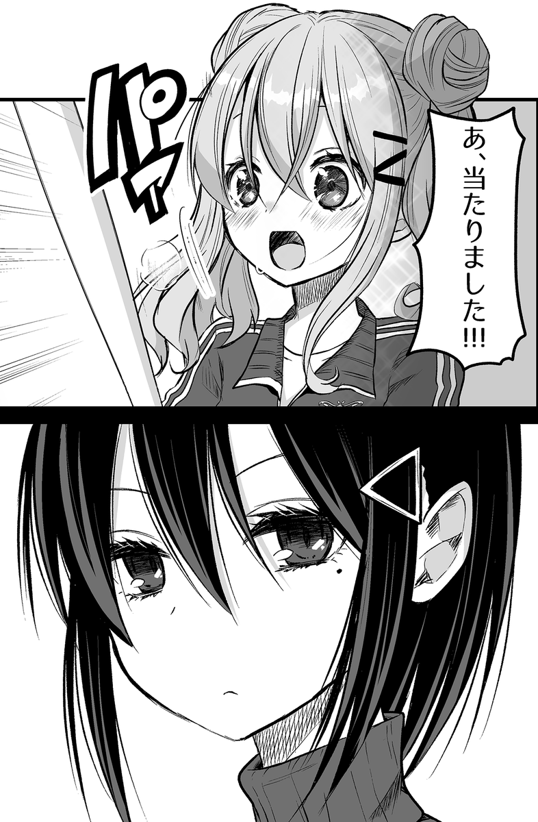 【今回のよく見て欲しいところ】
(上)目を輝かす脱サラちゃん?✨
(下)謎の常連さん 