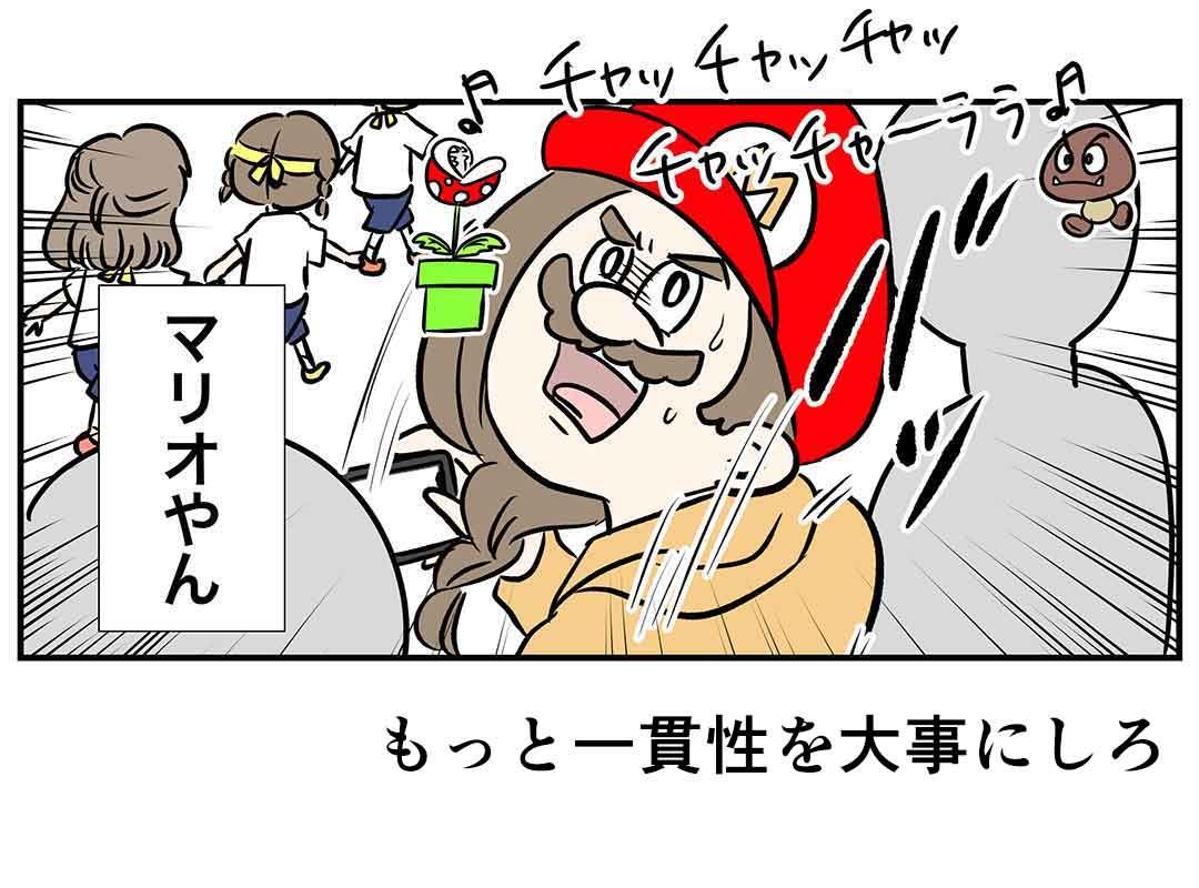 運動会のリレーの時のBGMって親の心乱しがち
2019年運動会の思い出。

#コミックエッセイ 