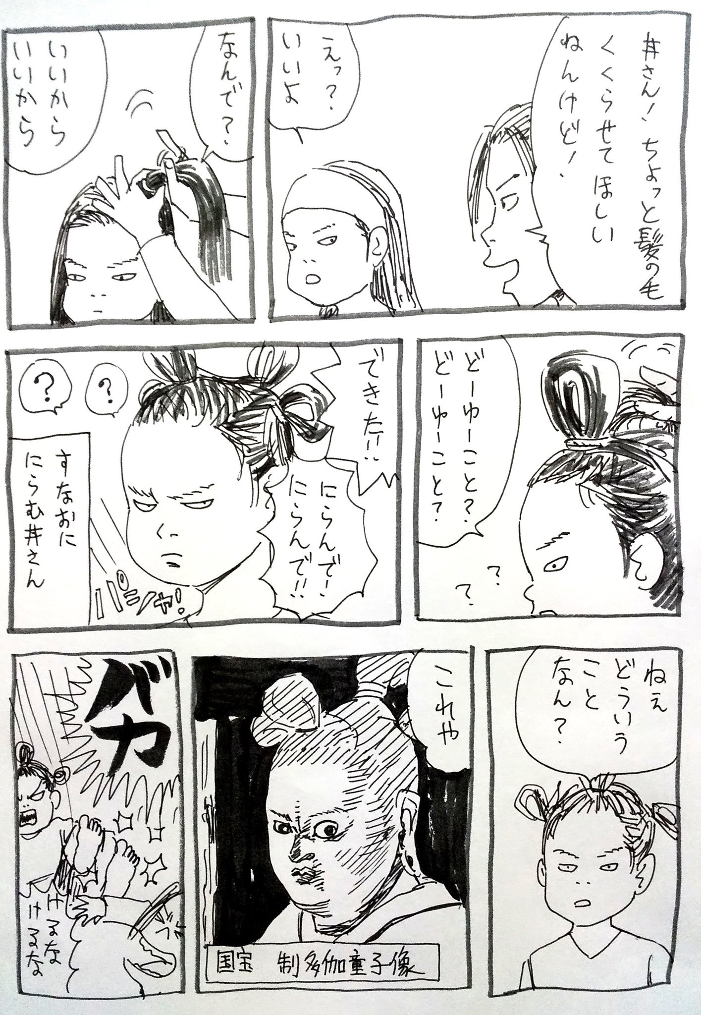 スエキー おしゃれなヘアアレンジ ティーンにおすすめの簡単にできるアレンジだよっ 髪さえ長ければ男の子にも似合う 育児漫画 ヘアスタイル 仏像 T Co Zzfzg371tl Twitter