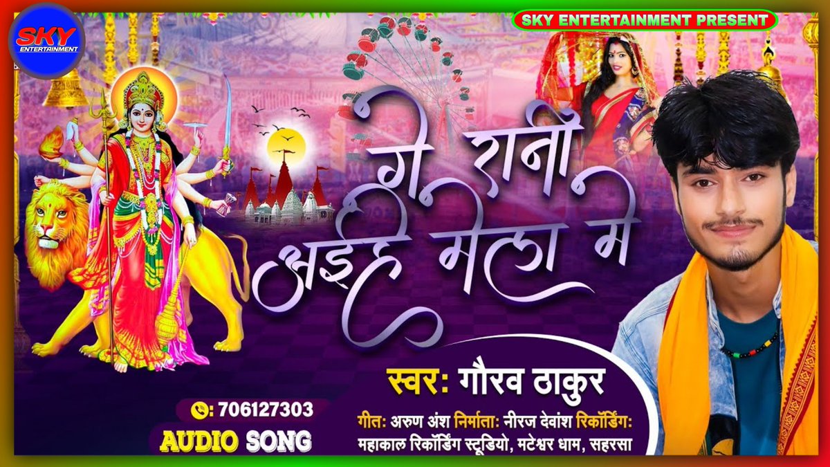 skyentertanment's tweet image. youtu.be/nqo0ip0bw-c






#GauravThakur