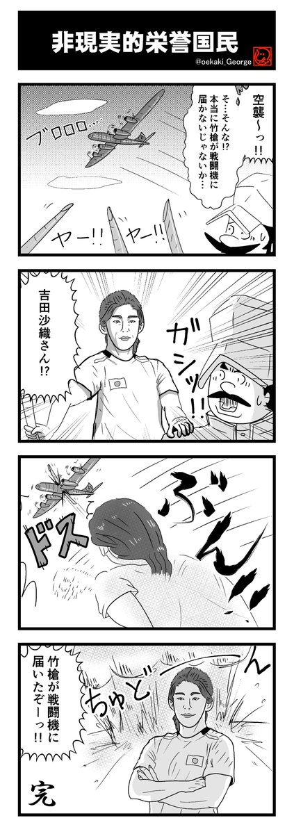 Twoucan 吉田沙保里 の注目ツイート イラスト マンガ Twoucan 吉田沙保里 の注目ツイート イラスト マンガ