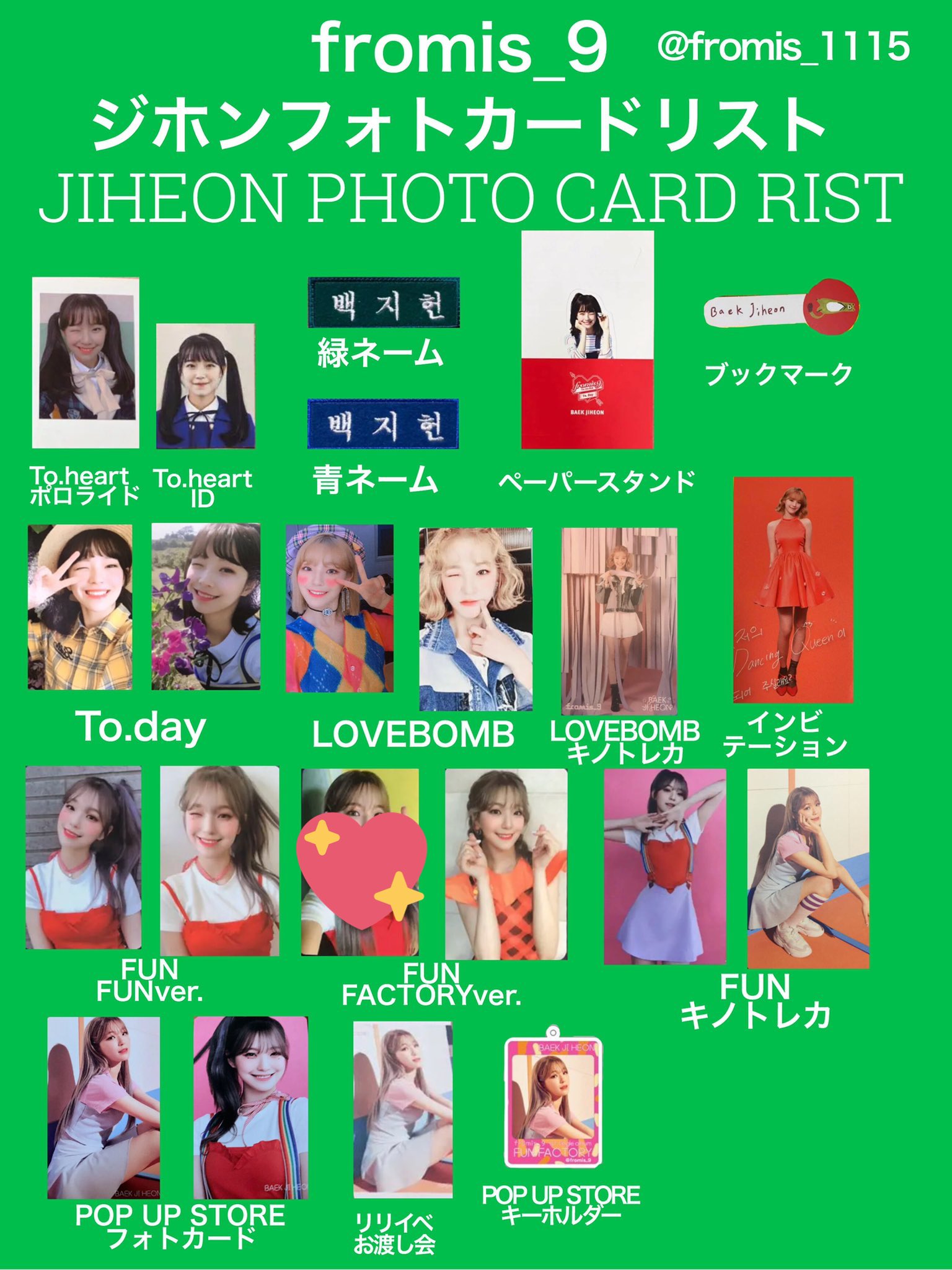 話題の行列 fromis_9 ジホン トレカ Naver shopping K-POP/アジア